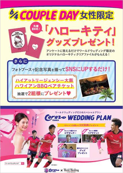 まいど セレッソ マイセレ ニュース